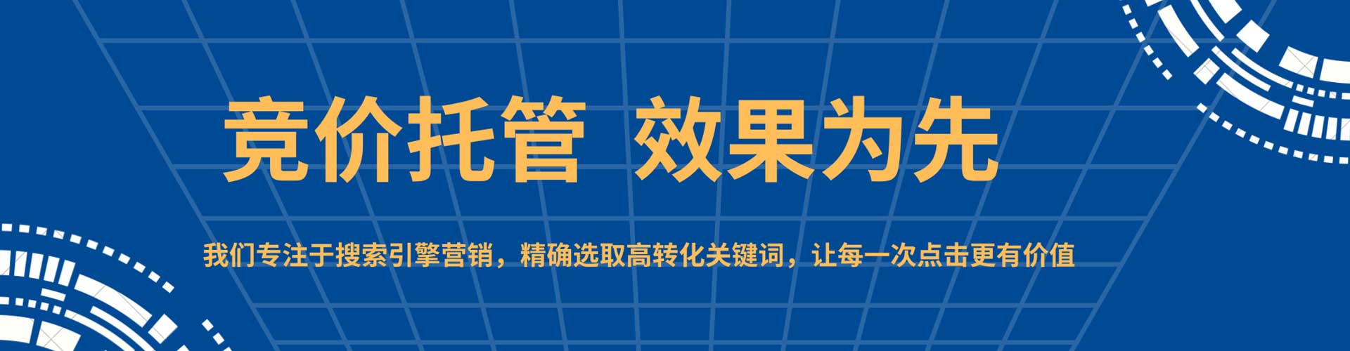 恩平推广竞价